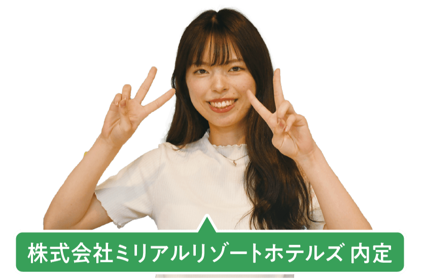 ホテル業界への就職率100%